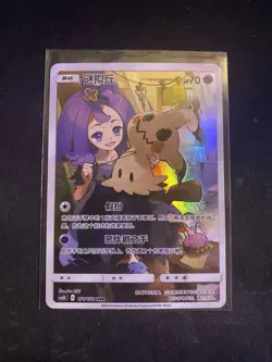 Pokemon S-Chinese Mimikyu 151/150 - CHR CSM2bC LP US SELLER - Image 2