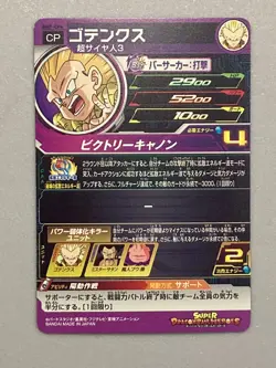 Super Saiyan 3 Gotenks BM7-CP4 CP Card Super Dragon Ball Heroes Japanese - Image 2
