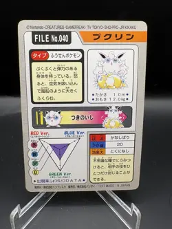 Pokemon Wigglytuff Psyduck File No. 040 Pocket Monsters Bandai Carddass LP - Image 2