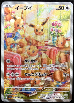 Pokemon Custom Cards Eevee 078/066 Art Rare Crimson Haze Japanese Full Art - Image 1