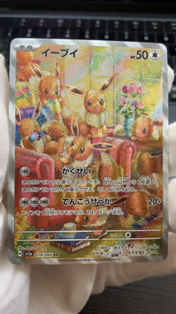 Pokemon Custom Cards Eevee 078/066 Art Rare Crimson Haze Japanese Full Art - Image 2