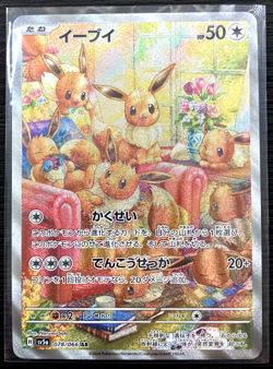 Pokemon Custom Cards Eevee 078/066 Art Rare Crimson Haze Japanese Full Art - Image 4