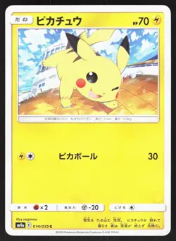 Pikachu 014/055 SM9A Night Unison Japanese Pokemon Card NM - Image 1