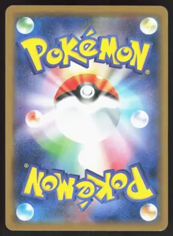 Pikachu 014/055 SM9A Night Unison Japanese Pokemon Card NM - Image 2