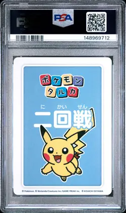2025 POKEMON TARUKA 3RD PLACE-ROUND 2 PIKACHU PSA 10 - Image 2
