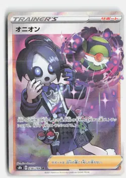 Allister 256/184 Super Rare Vmax Climax Pokemon Japanese Near Mint - Image 1