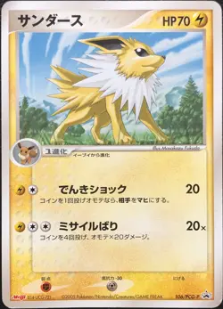 Jolteon pokemon card game japan pocket monster very rare Meiji PROMO F/S - Image 1