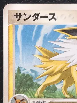 Jolteon pokemon card game japan pocket monster very rare Meiji PROMO F/S - Image 2