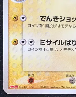 Jolteon pokemon card game japan pocket monster very rare Meiji PROMO F/S - Image 4