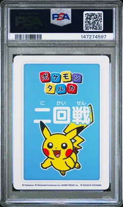 2025 POKEMON TARUKA 3RD PLACE-ROUND 2 PIKACHU PSA 10 - Image 2