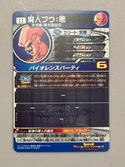 Majin Buu ABS-26 Secret Card Super Dragon Ball Heroes Japanese - Image 2