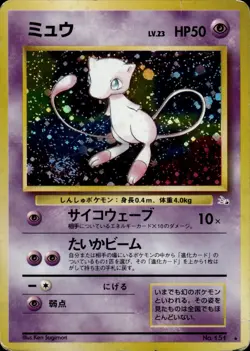 Mew 151 Mystery of the Fossils Japanese Pokemon Card B74 MP - Image 1