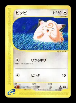 [MP] Clefairy 028/128 Japanese e-Series Base Expansion Pack Pokemon B - Image 1