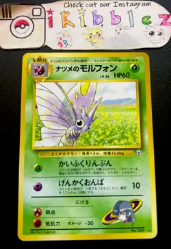 Japanese Sabrina’s Venomoth LP Rare Vintage Pokemon Card. Free Tracked Shipping! - Image 1