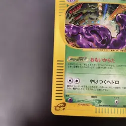 Pokemon Card Muk (Holo) Town on the Map 005/092 3w e-Series - Image 4