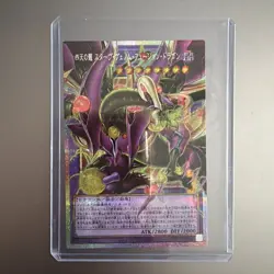 YuGiOh Starving Venom Fusion Dragon LOCR-JP013 - Secret Parallel Rare - Image 1