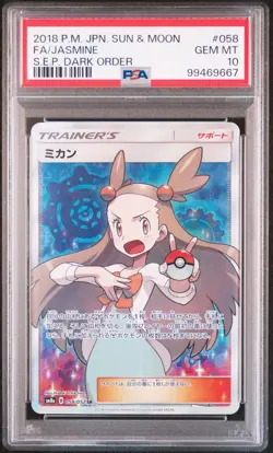 PSA 10 GEM MINT 2018 Pokemon JASMINE SR SM8a Dark Order Full Art Japanese #058 - Image 1