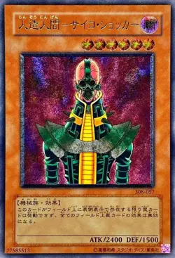 Yugioh Cards Jinzo Ultimate Rare 308-057 Japanese - Image 1