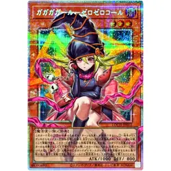 Yu-Gi-Oh! Gagaga Girl Cell Phone Subtraction OF Prismatic Secret Rare LOCH-JP012 - Image 1