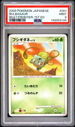 2009 POKEMON JAPANESE BEAT OF THE FRONTIER 1ST EDITION #001 BULBASAUR PSA 9 - Image 1