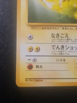 Pikachu #025 40 VHS Intro Bulbasaur Deck Japanese Pokemon Card NM - Image 3