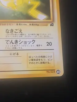 Pikachu #025 40 VHS Intro Bulbasaur Deck Japanese Pokemon Card NM - Image 5
