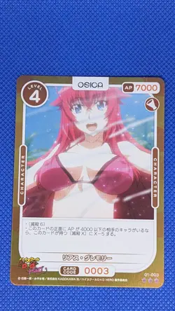 OSICA High School DxD OS/HIG-01-003F 3 Star Foil Rias Gremory Trading Card NM - Image 1