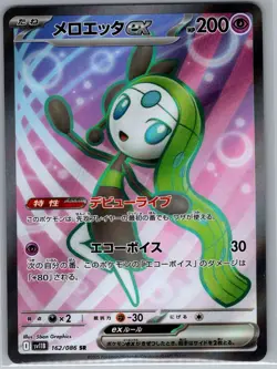 Meloetta ex - 162/086 Japanese SV11B: Black Bolt - Pokemon Card - NM - Image 1