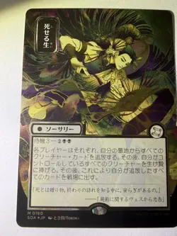1x Living End, JP Silver Scroll Foil - 0160, Secrets of Strixhaven, MTG NM - Image 2