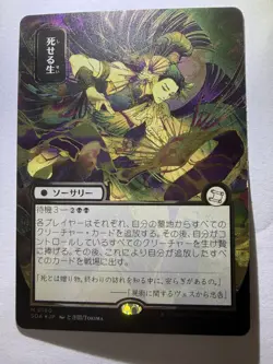 1x Living End, JP Silver Scroll Foil - 0160, Secrets of Strixhaven, MTG NM - Image 4
