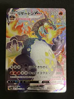 2020 Pokemon Japanese Shiny Star V Charizard VMAX 308 NM - Image 1