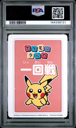 2025 POKEMON TARUKA 1ST PLACE-ROUND 1 PIKACHU PSA 10 - Image 2
