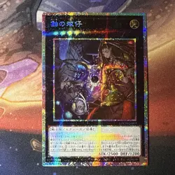 Eclipse Twins Prismatic Secret Rare LOCH-JP057 LIMIT OVER COLLECTION Yugioh - Image 1