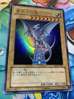Blue-Eyes White Dragon YAP1-JP001 | Yugioh Anniversary Pack Japanese NM - Image 3