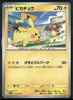 Pikachu Common SV-P Promotional Cards 120/SV-P NM - Image 1