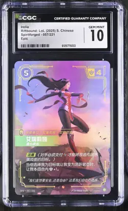 CGC 10 Irelia 057/221 Spiritforged S. Chinese Riftbound: Lol Card TCG 033 - Image 1