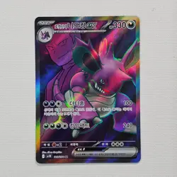Pokemon Card Korean Team Rocket's Nidoking SR 116/098 SV10 Glory of Team Rocket - Image 1