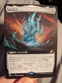 1x The Ozolith Japanese Extended Art NM – Ikoria Magic MTG EDH x1 - Image 1