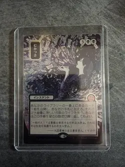Ad Nauseam (JP Alternate Art) (Silver Scroll Foil) Secrets of Strixhaven - Image 1
