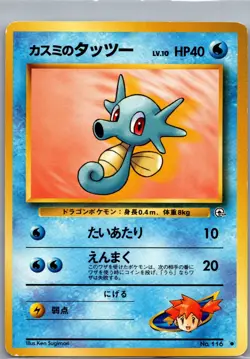 Misty's Horsea 116 Non Holo Japanese Leaders' Stadium - Pokemon Card - LP - Image 1
