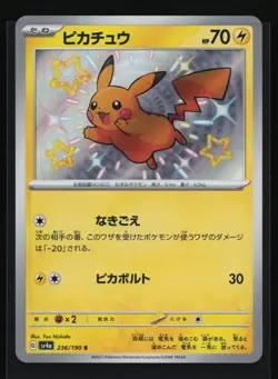 Pikachu 236/190 - Shiny Treasure ex - Japanese Pokemon TCG - NM - Image 1