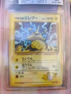 Pokemon Karte Card Lt Surge's Electabuzz Gym Heroes Holo japanese Beckett BGS 8 - Image 3