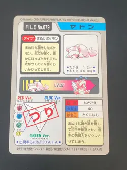 JAPANESE POKEMON SLOWPOKE No.079 CARDDASS 1997 POCKET MONSTER RAMOLOSS - VG/EXC - Image 5
