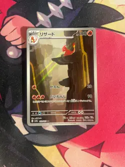 Charmeleon 169/165 Art Rare 151 Pokemon Japanese NM Card - Image 1