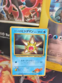 Pokemon Karte Card Misty's Staryu Sterndu Gym Corocoro Promo Glossy japanese NM - Image 1