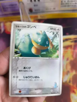 Pokemon Karte Card LaRozsse's Munchlax Mamphaxo Vs Movie Set Deoxys japanese VG - Image 2