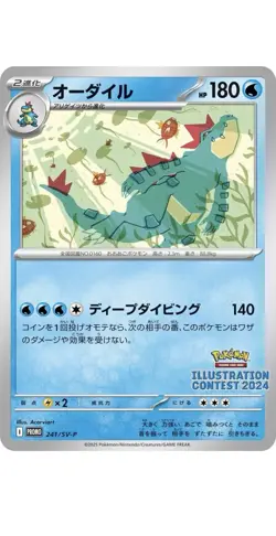 Pokemon Heat Wave Arena Promo Pack - SV9a Japanese - US Seller - Image 4