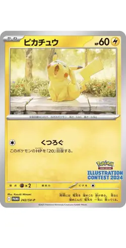 Pokemon Heat Wave Arena Promo Pack - SV9a Japanese - US Seller - Image 5