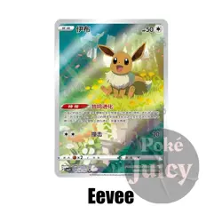 Pokemon TCG Chinese Eevee Card CBB2C-01 15/15 Exclus Card Gem Pack 2 - Image 2