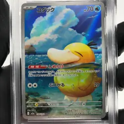 PSA 8 Pokemon Card Psyduck 199/193 AR M2a Japanese Karte [8] - Image 3